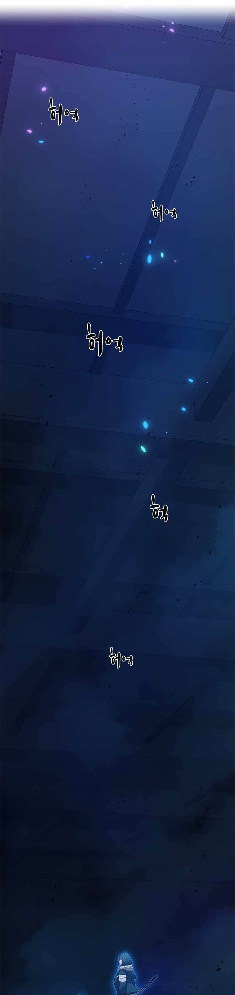 The Tutorial is Too Hard Chapter 114 page 17
