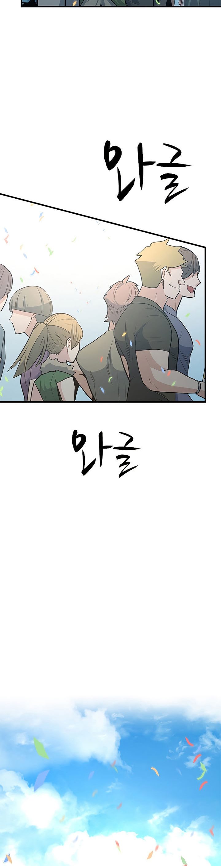 The Tutorial is Too Hard Chapter 133 page 39