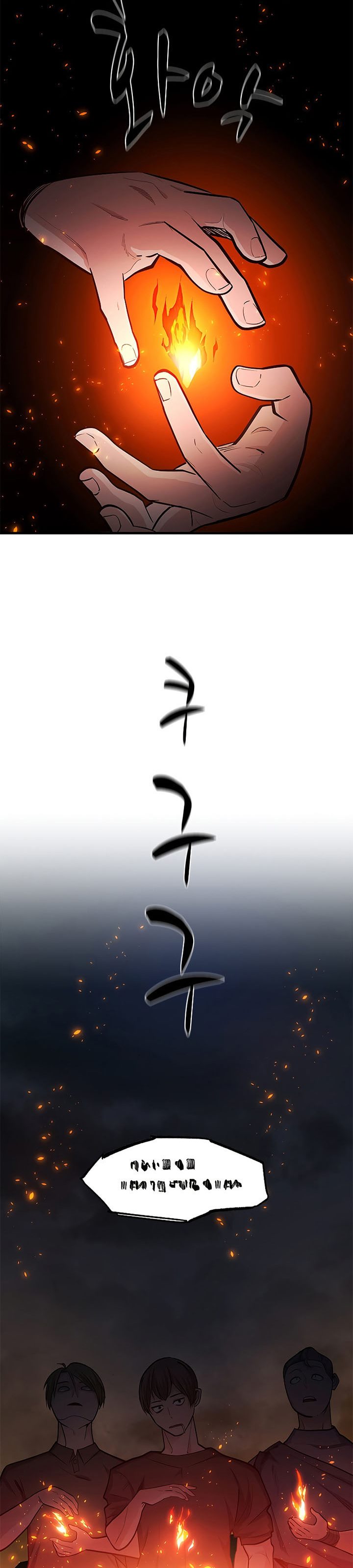 The Tutorial is Too Hard Chapter 138 page 7