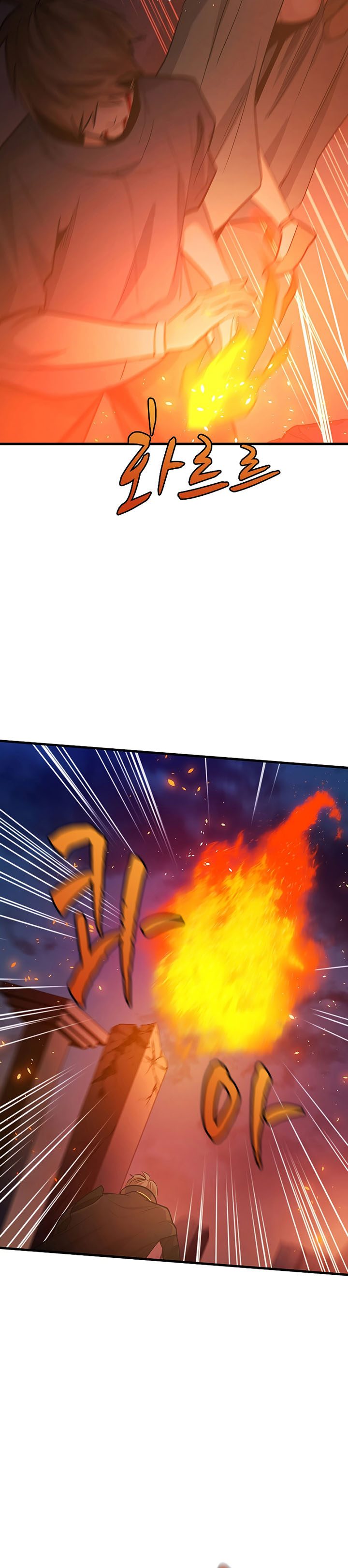 The Tutorial is Too Hard Chapter 138 page 24