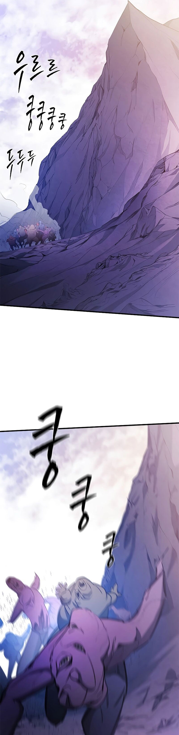 The Tutorial is Too Hard Chapter 154 page 43