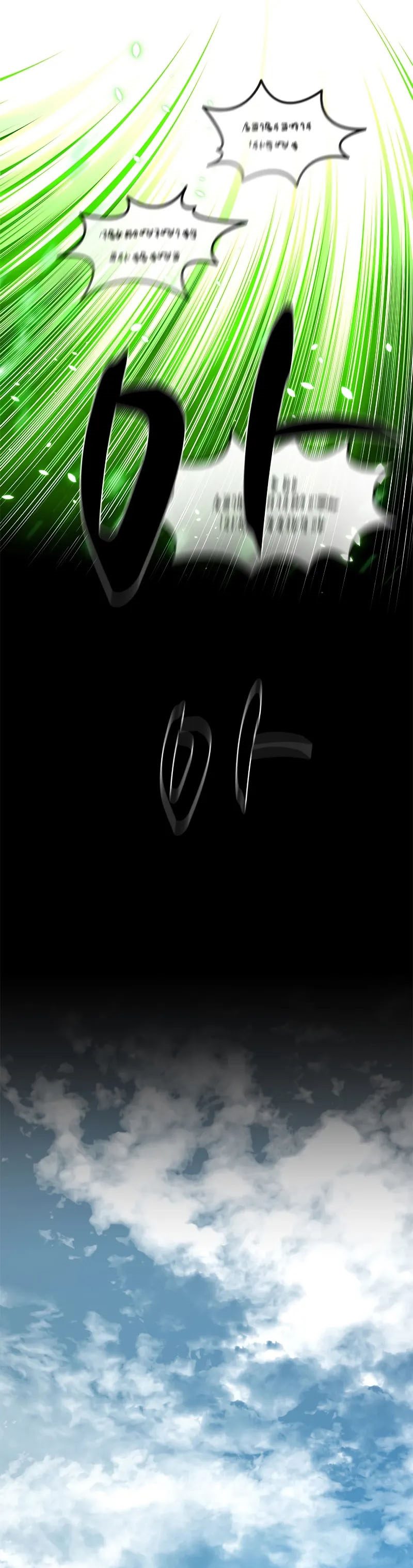 The Tutorial is Too Hard Chapter 179 page 19