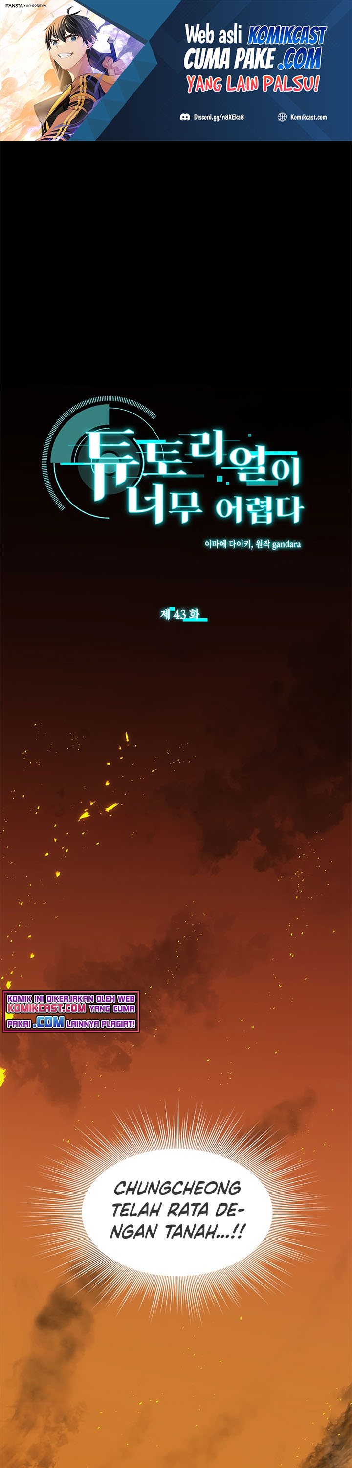 The Tutorial is Too Hard Chapter 43 page 1