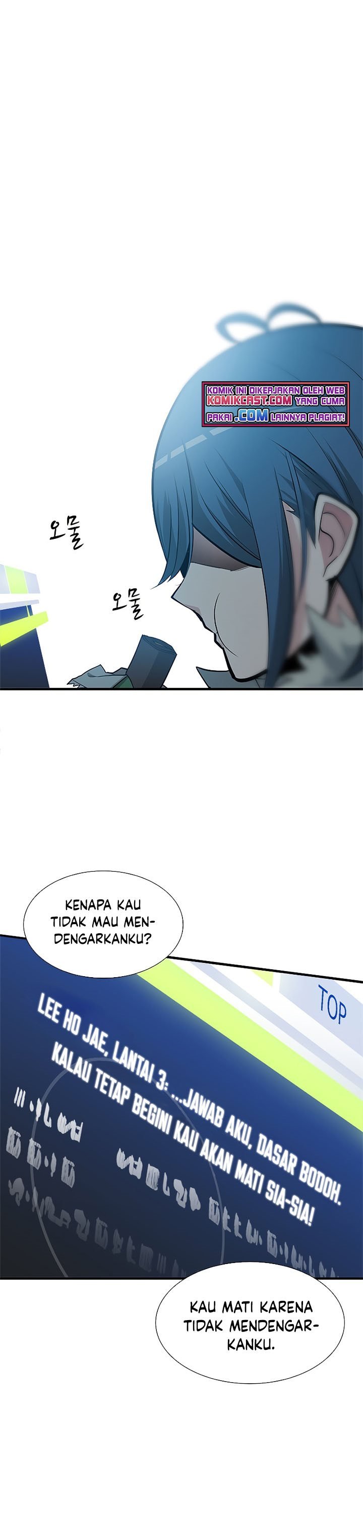 The Tutorial is Too Hard Chapter 44 page 2