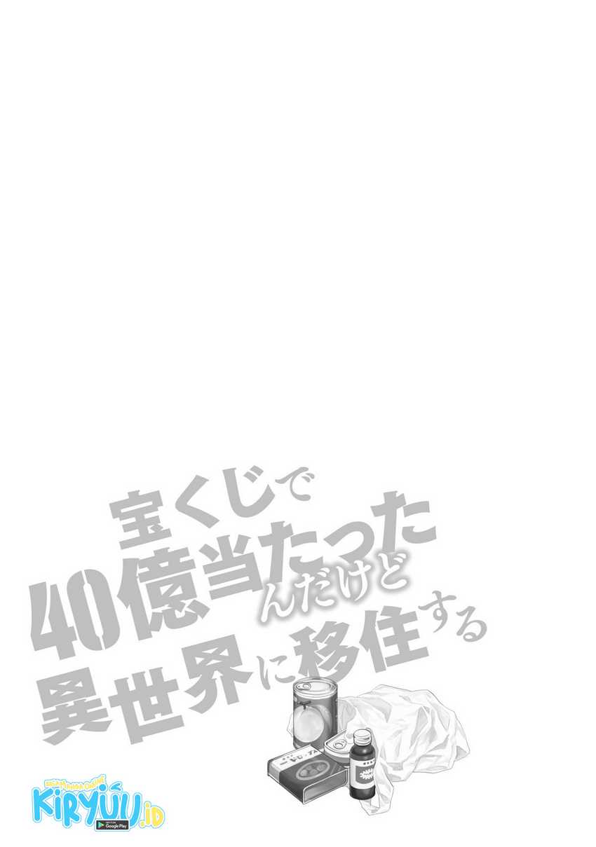 Takarakuji de 40-oku Atatta n dakedo Isekai ni Ijuusuru Chapter 42.5