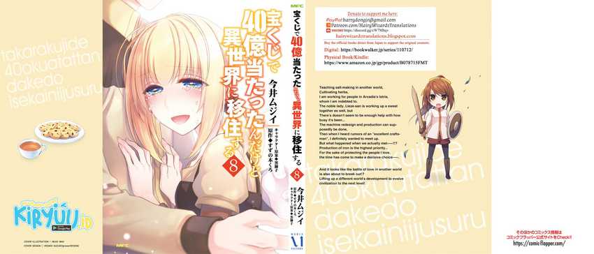 Takarakuji de 40-oku Atatta n dakedo Isekai ni Ijuusuru Chapter 42.5