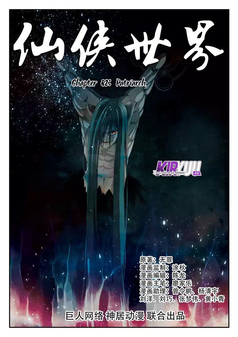 The Mythical Realm Chapter 82
