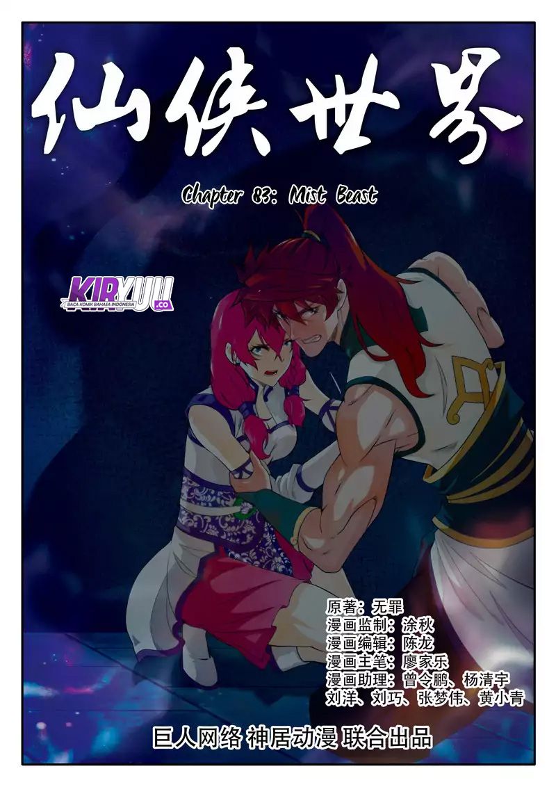 The Mythical Realm Chapter 83