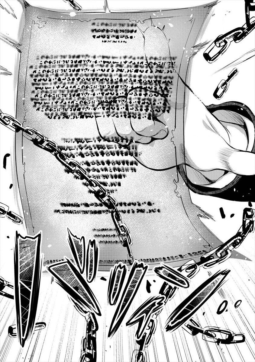 Makenshi no Maken Niyoru Maken no Tame no Harem Life chapter 5 halaman 12