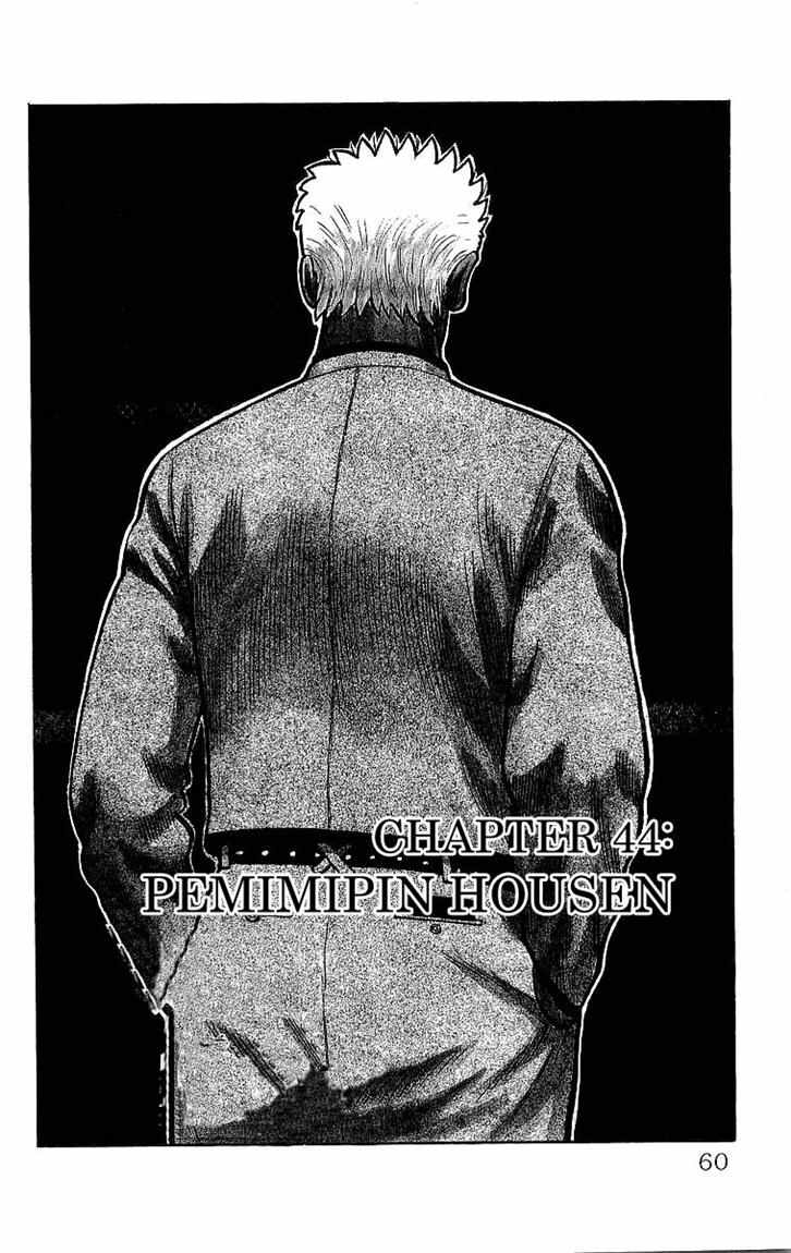 Crows Chapter 44