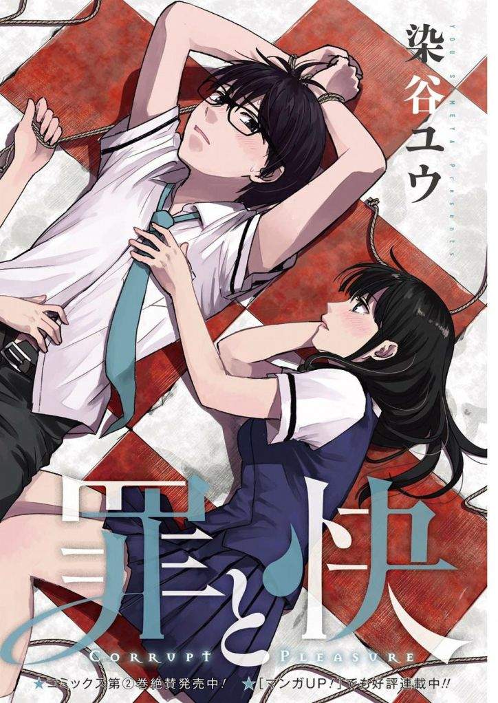 Tsumi to Kai Chapter 25