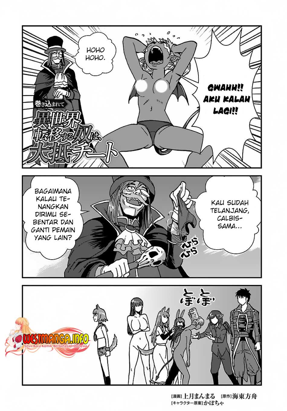 Makikomarete Isekai Teni suru Yatsu wa, Taitei Cheat Chapter 39.2