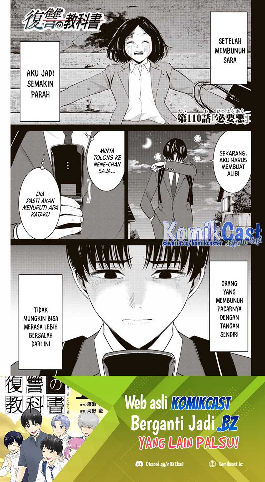 Fukushuu No Kyoukasho Chapter 110