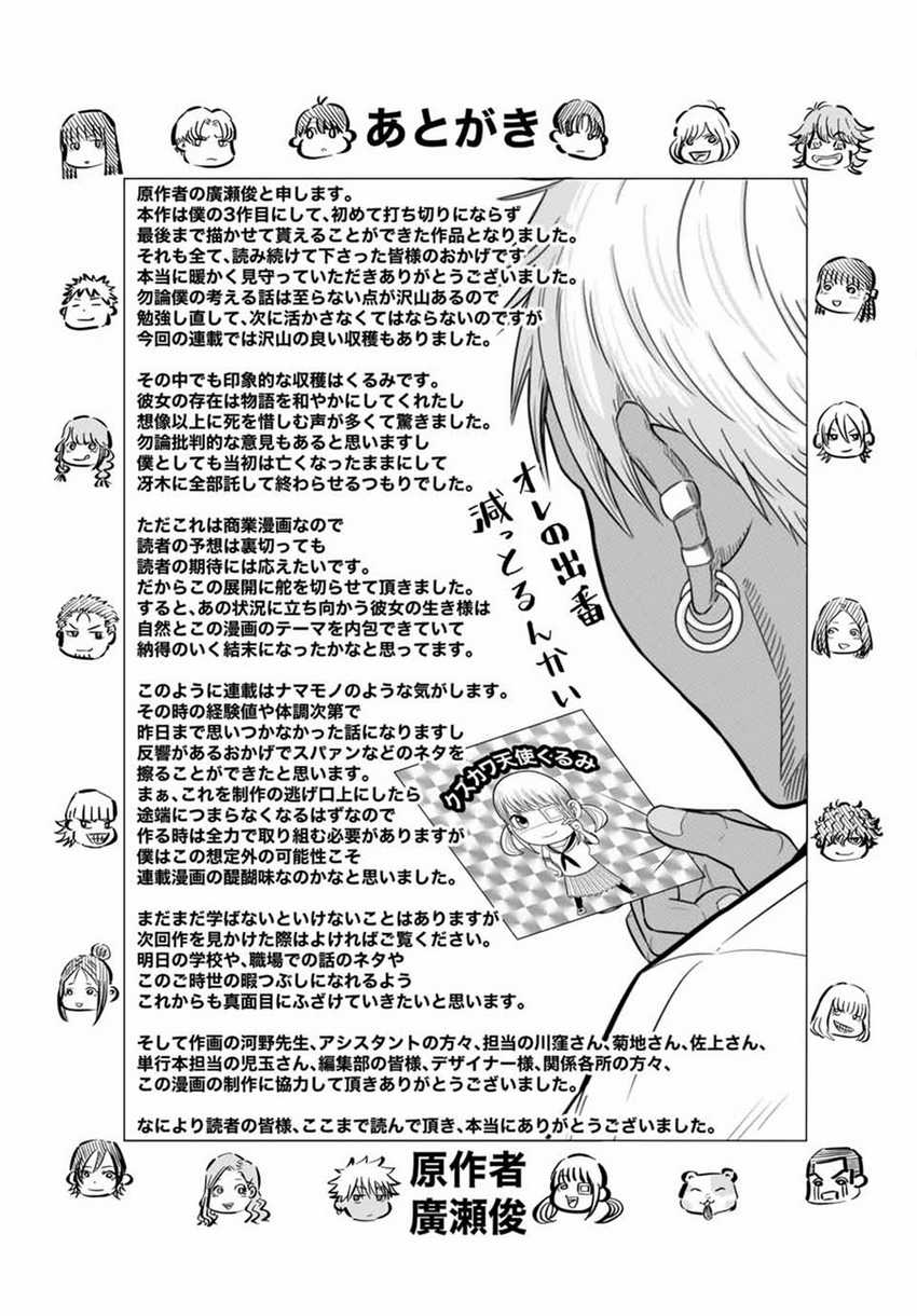 Fukushuu No Kyoukasho Chapter 113