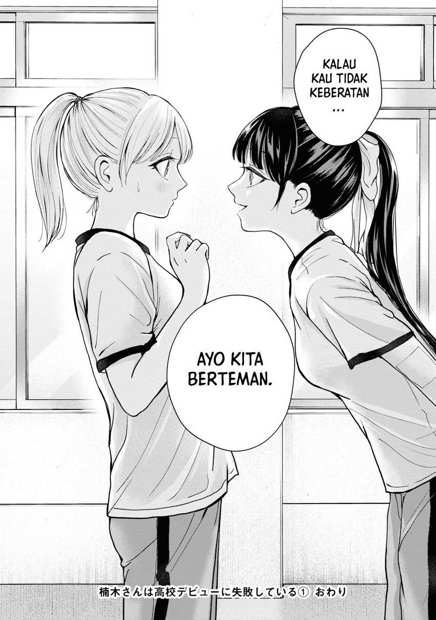 Kusunoki-san wa Koukou Debut ni Shippai shite Iru Chapter 07