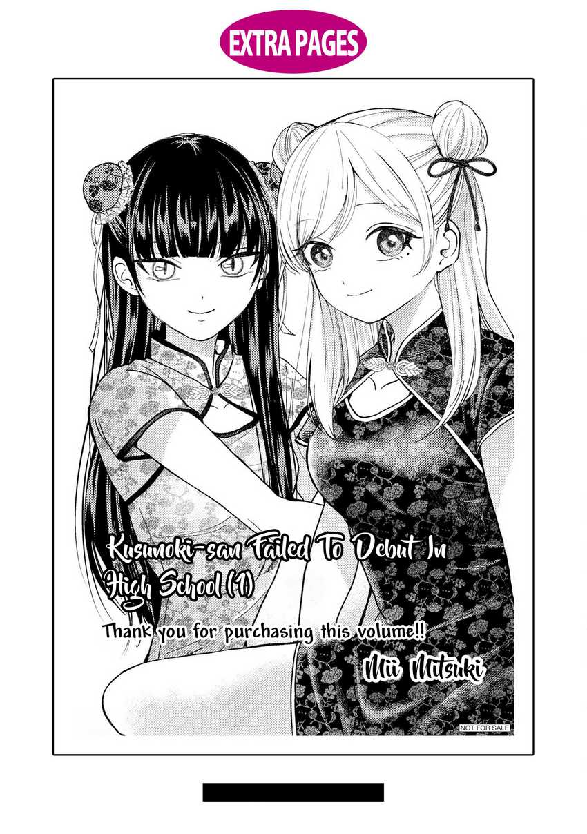 Kusunoki-san wa Koukou Debut ni Shippai shite Iru Chapter 07.5