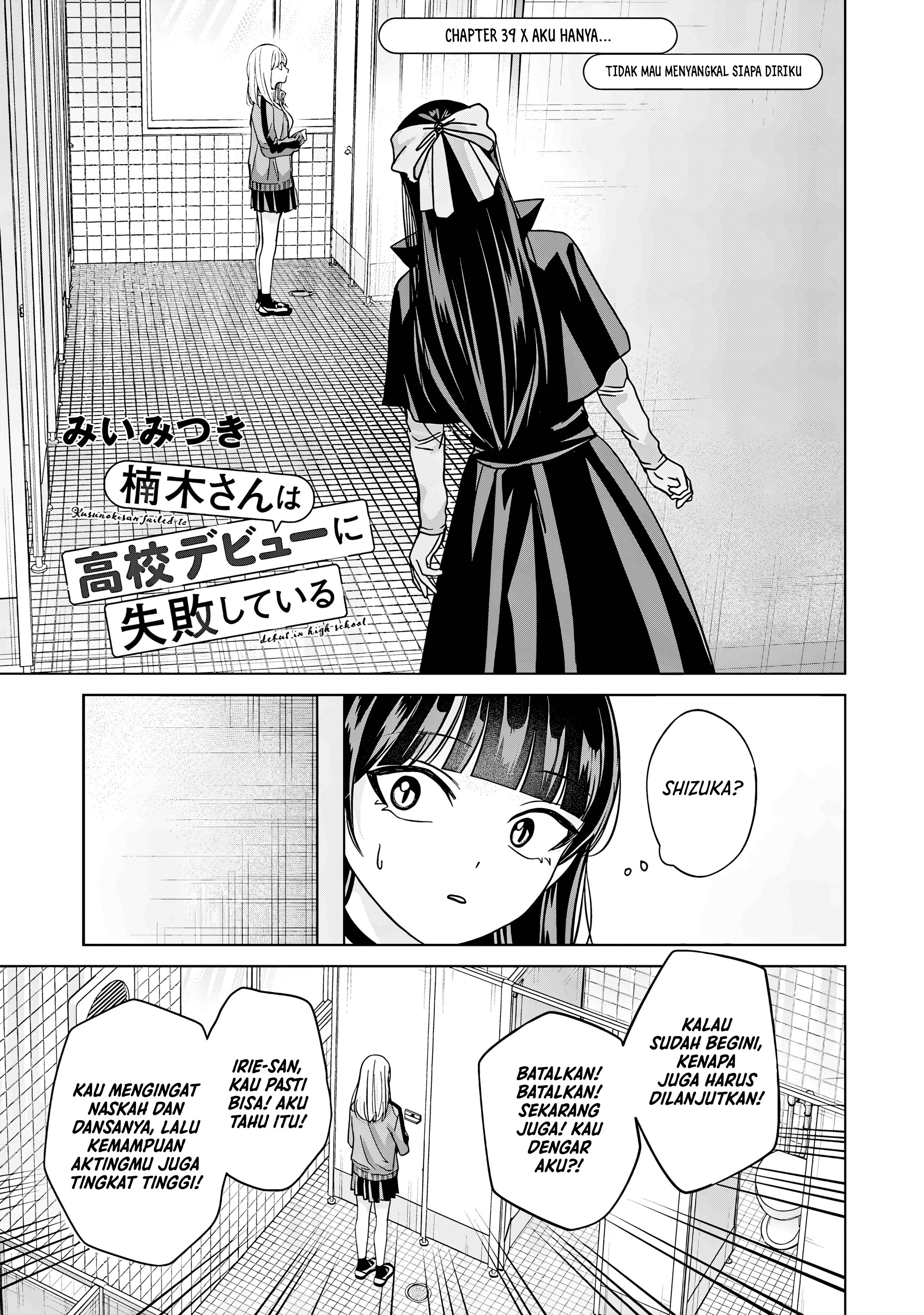 Kusunoki-san wa Koukou Debut ni Shippai shite Iru Chapter 39.1
