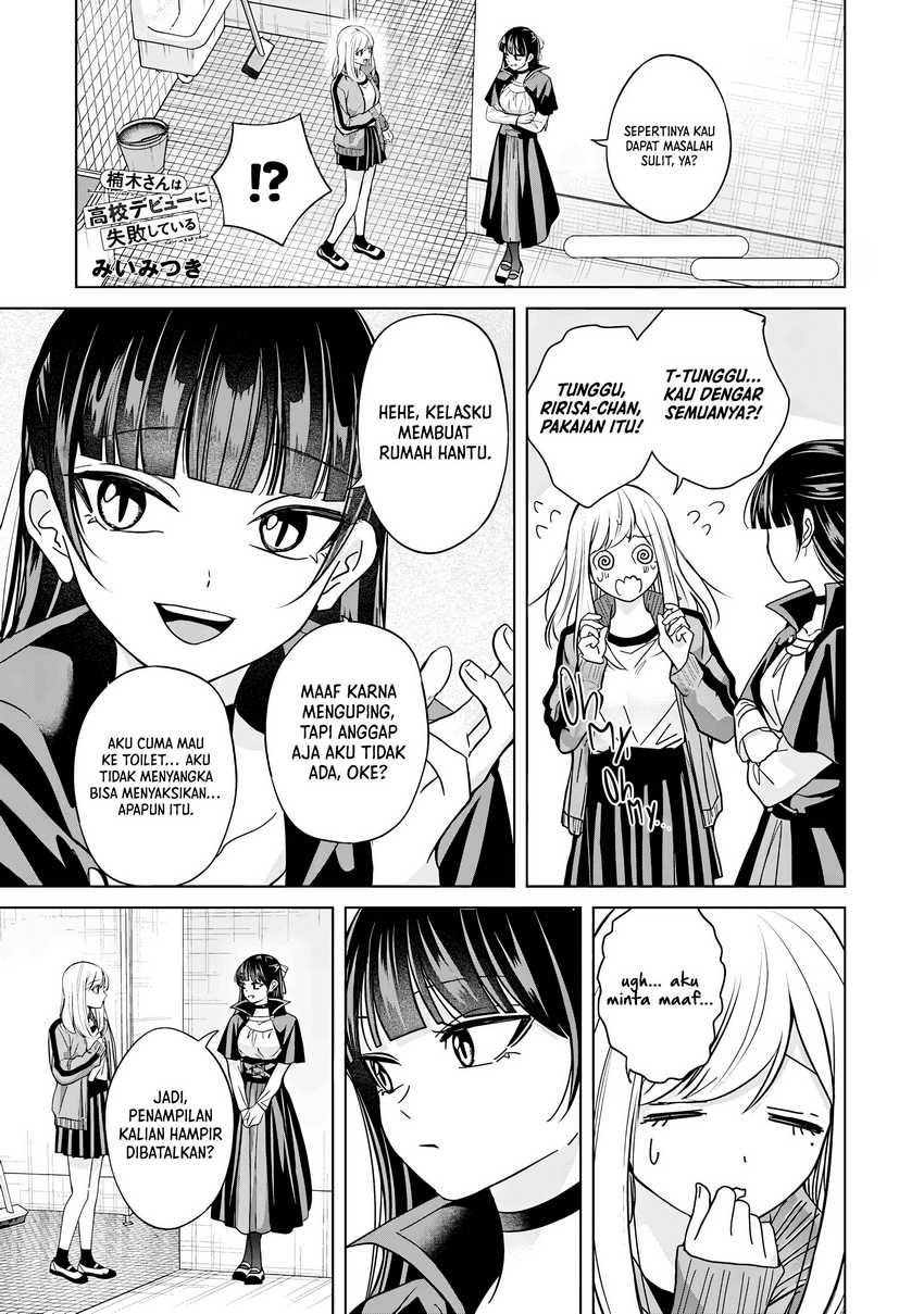 Kusunoki-san wa Koukou Debut ni Shippai shite Iru Chapter 39.2