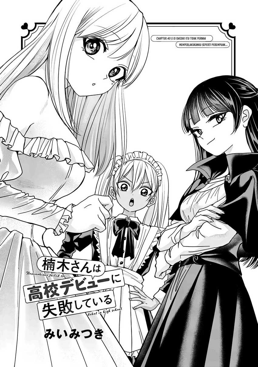Kusunoki-san wa Koukou Debut ni Shippai shite Iru Chapter 40.1