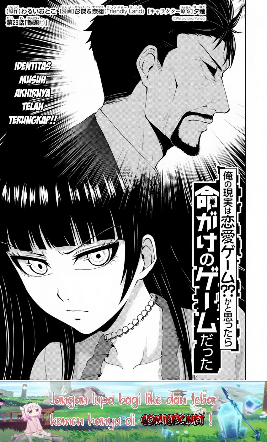 Ore no Genjitsu wa Renai Game?? ka to Omottara Inochigake no Game datta Chapter 29.1