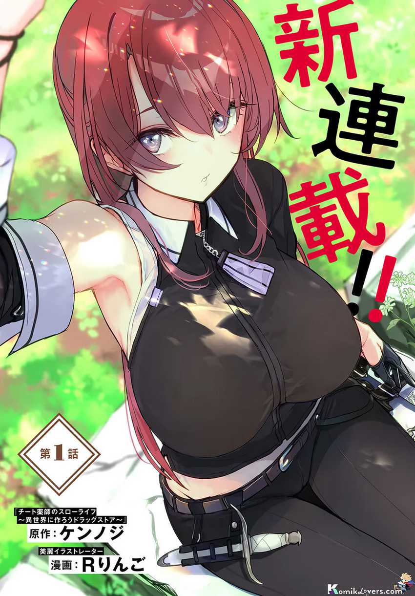 Doukyo Shiteiru Kensei no Onna Shishou ga Kawaisugite Mainichi Shiawase Desu Chapter 01