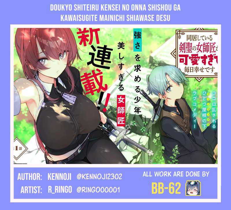 Doukyo Shiteiru Kensei no Onna Shishou ga Kawaisugite Mainichi Shiawase Desu Chapter 04