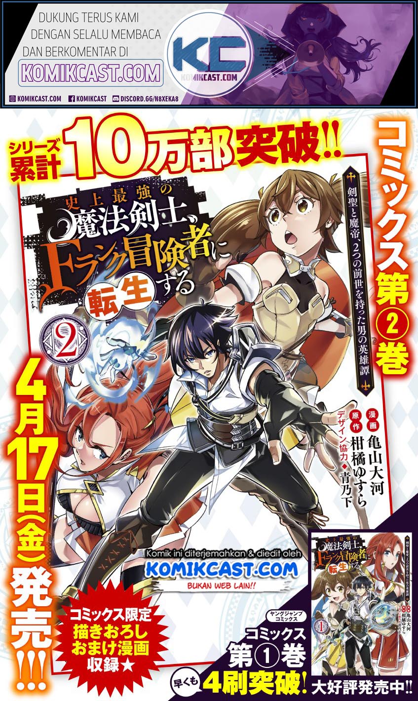 Shijou Saikyou no Mahou Kenshi F Rank Boukensha ni Tensei Suru ~ Kensei to Matei 2 Tsu no Zense omotta Otoko no Eiyuutan Chapter 25