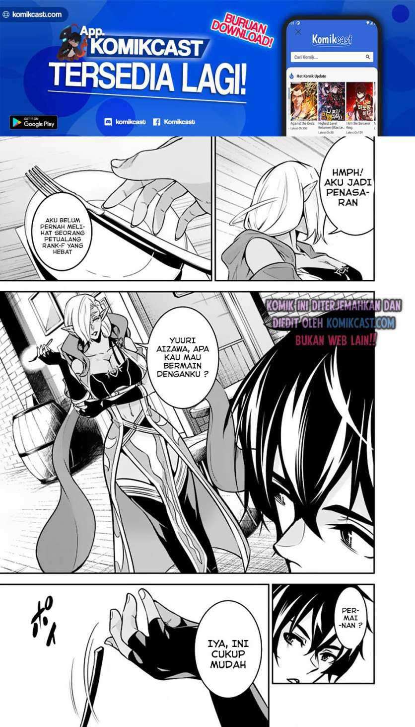 Shijou Saikyou no Mahou Kenshi F Rank Boukensha ni Tensei Suru ~ Kensei to Matei 2 Tsu no Zense omotta Otoko no Eiyuutan Chapter 31