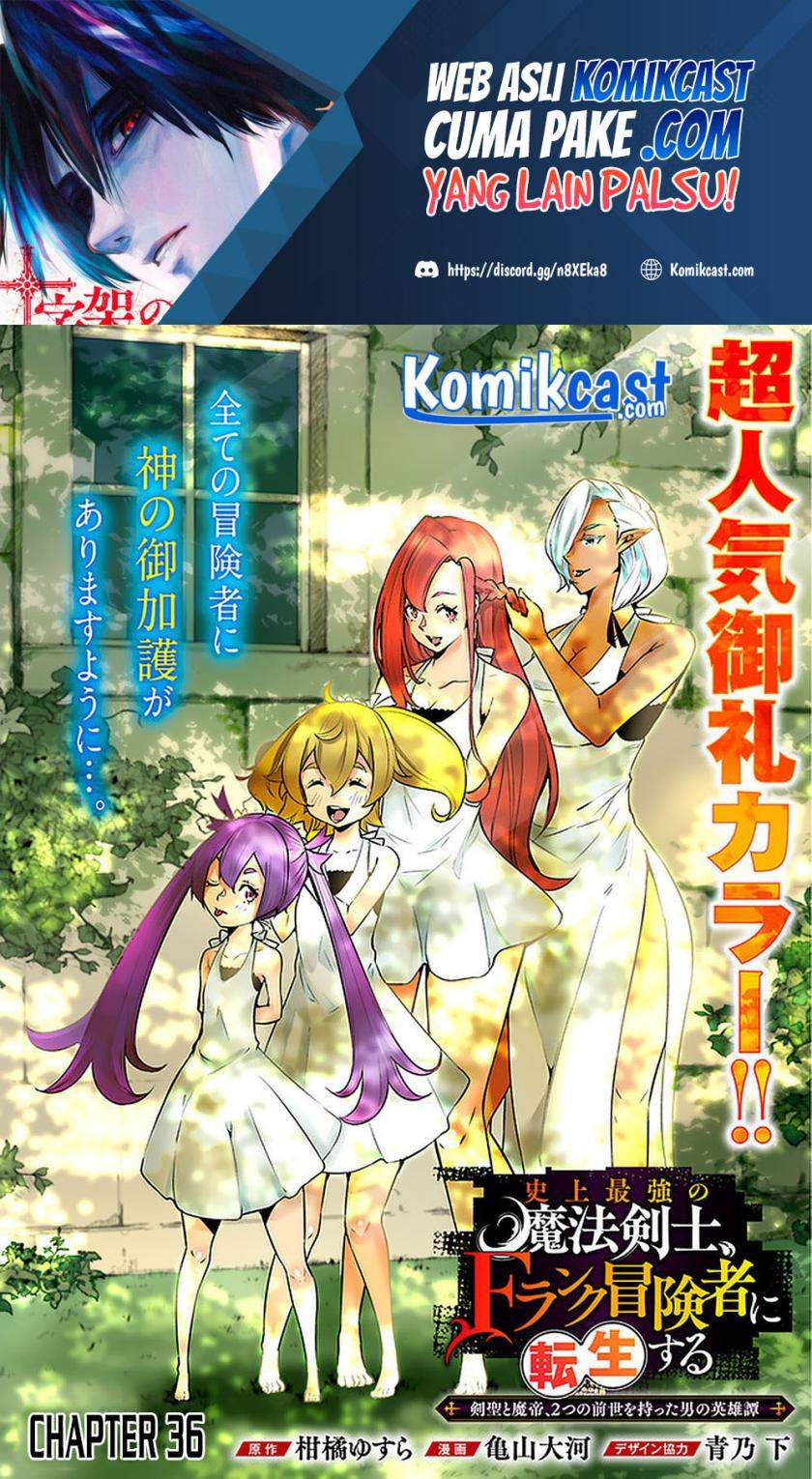 Shijou Saikyou no Mahou Kenshi F Rank Boukensha ni Tensei Suru ~ Kensei to Matei 2 Tsu no Zense omotta Otoko no Eiyuutan Chapter 36