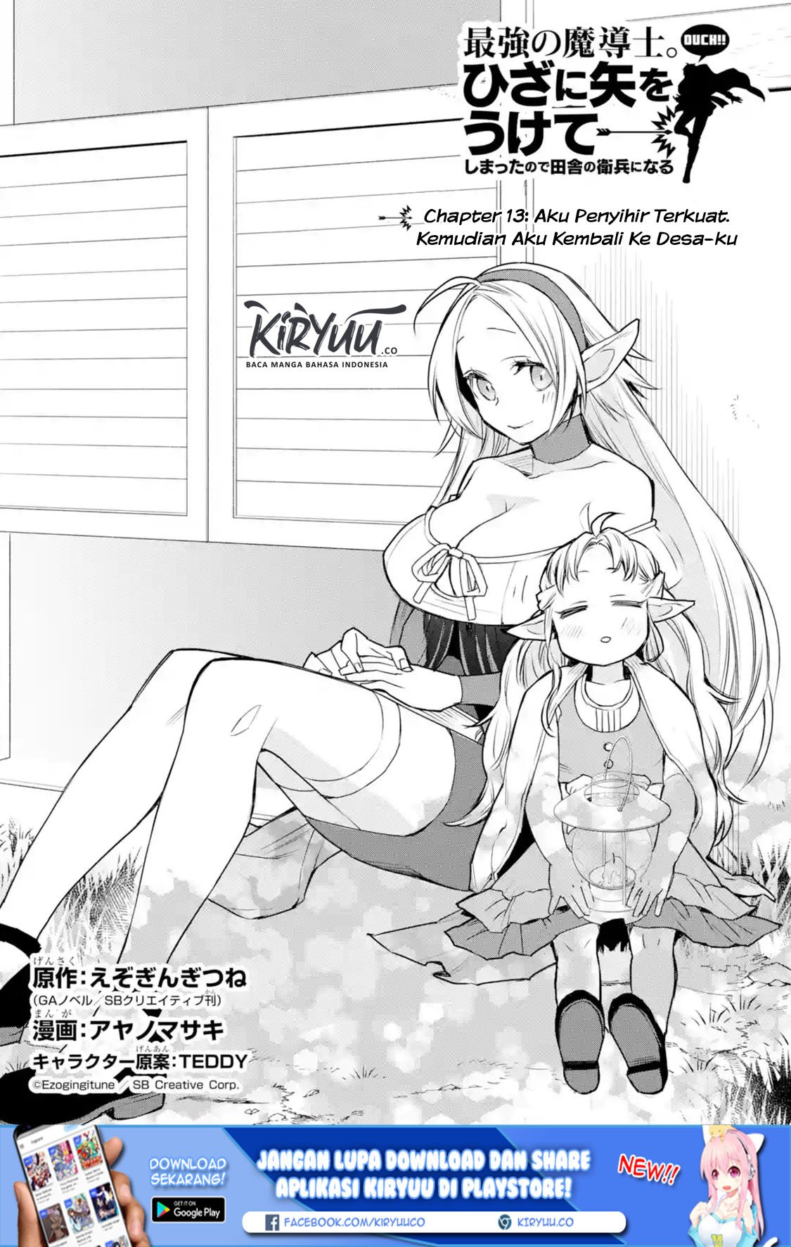 Saikyou no Madoshi. Hisa ni Ya wo Ukete Shimatta no de Inaka no Eihei ni Naru Chapter 13.1