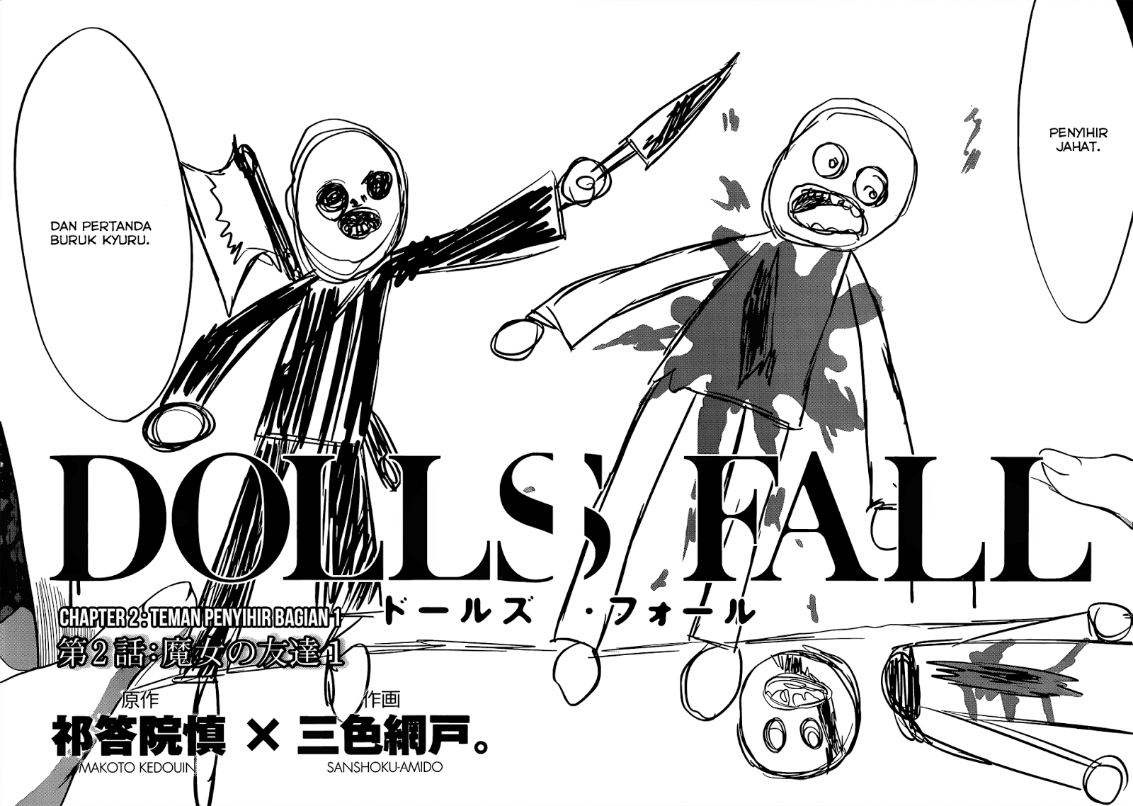 Dolls Fall Chapter 2