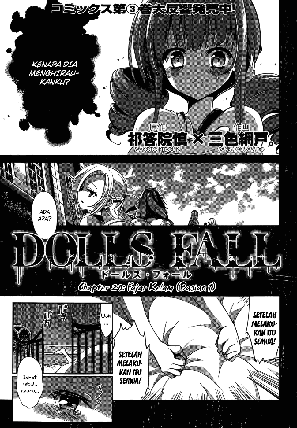 Dolls Fall Chapter 20