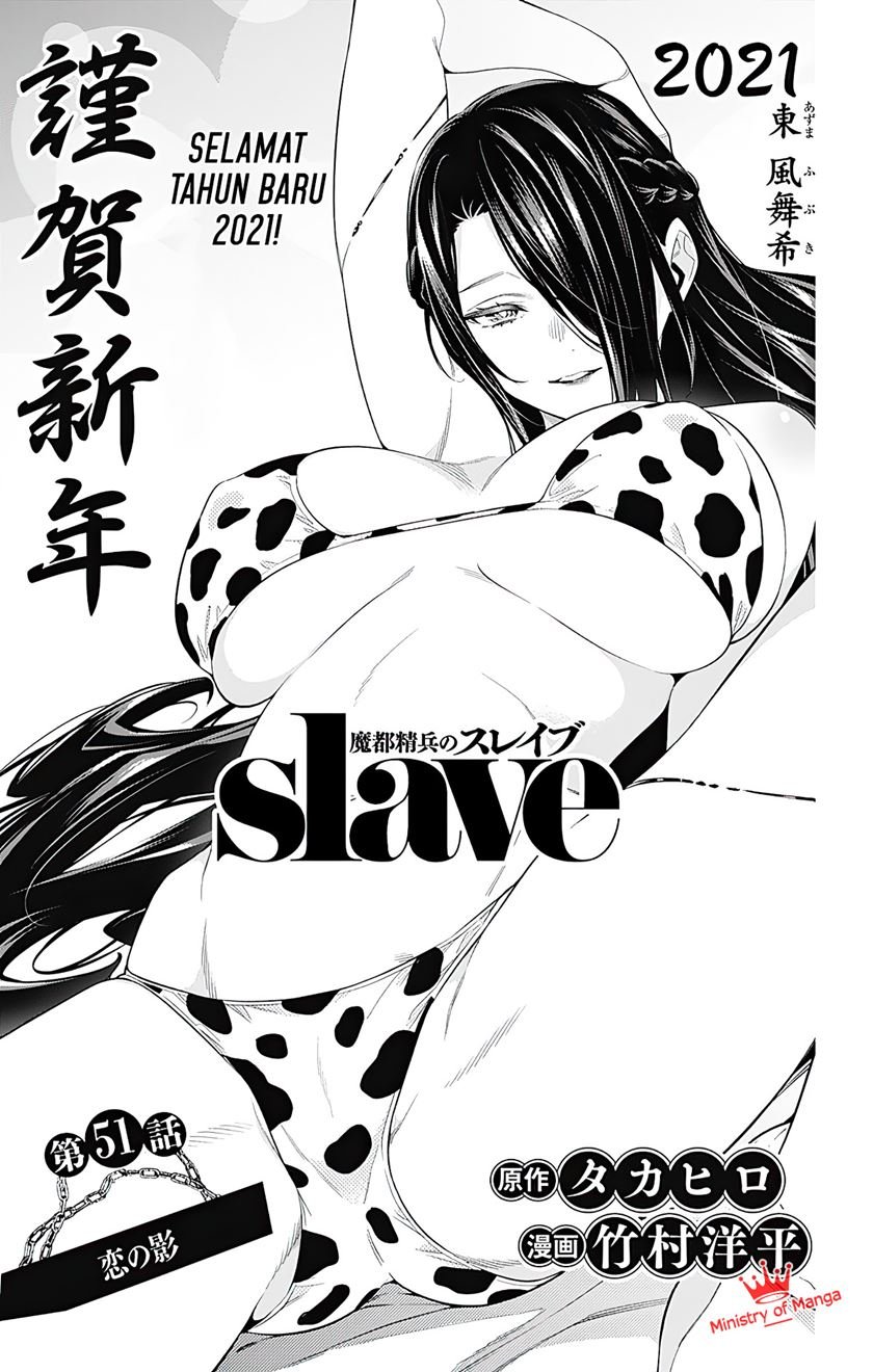 Mato Seihei no Slave Chapter 51