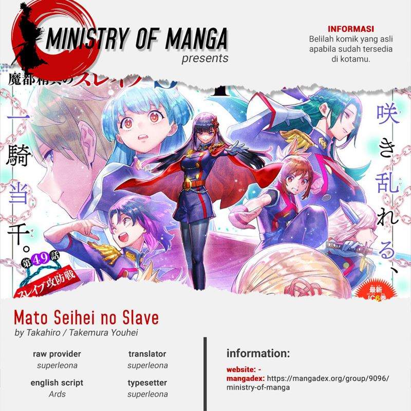 Mato Seihei no Slave Chapter 70