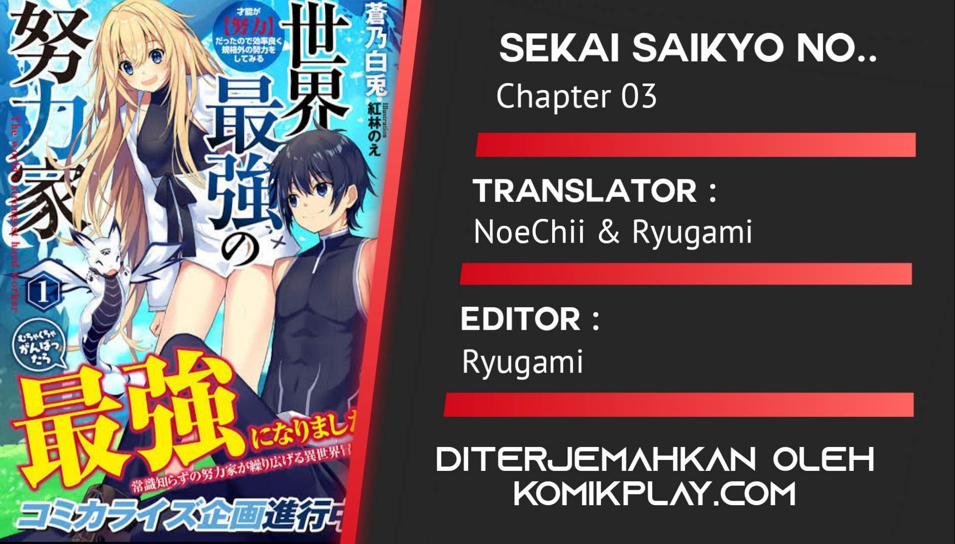 Sekai Saikyou no Doryokuka Sainou ga (Doryoku) Datta no de Kouritsu Yoku Kikakugai no Doryoku wo Shitemiru Chapter 03