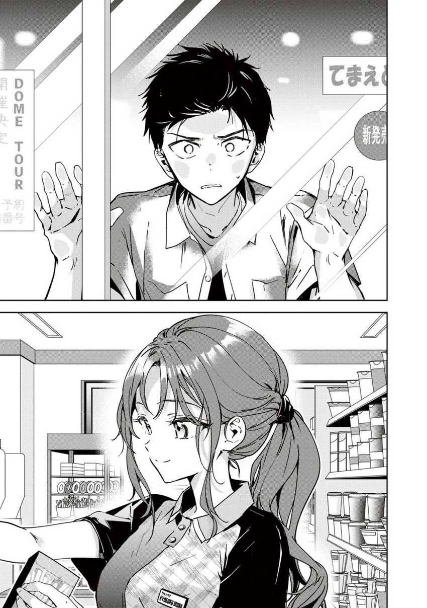 Masamune-kun no Revenge: Engagement Chapter 05