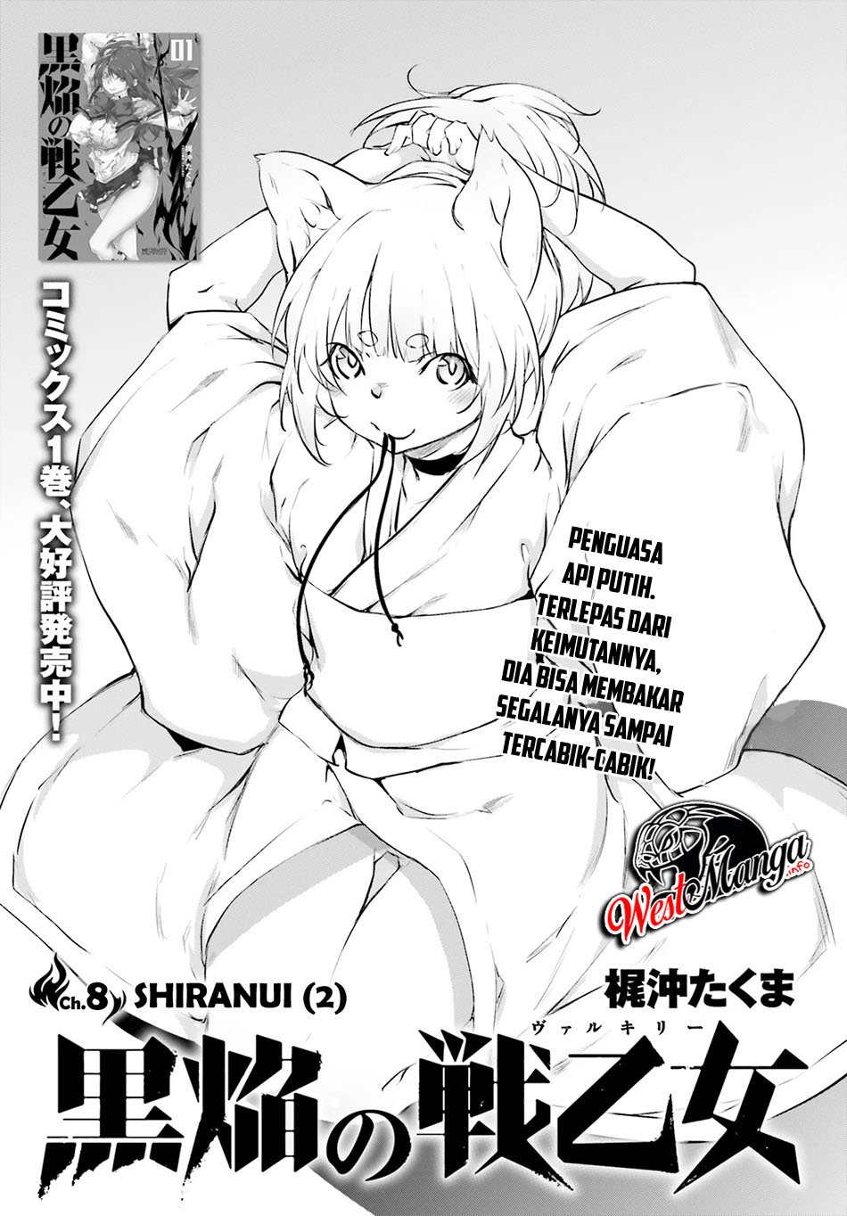 Kuro Homura no Sen Otome Chapter 08