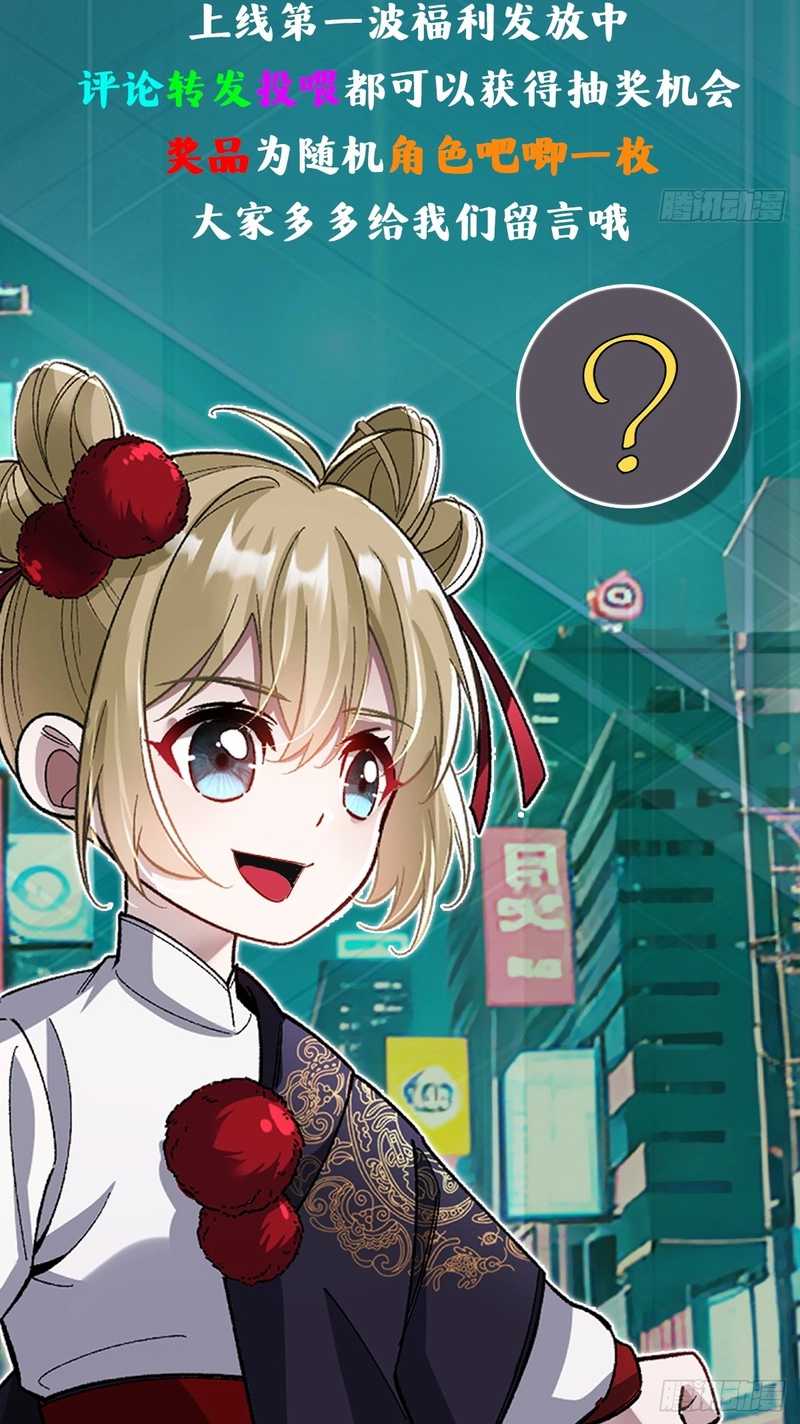 Reborn in a Cyber-Cultivation World: I Fight My Way to the Top Chapter 03