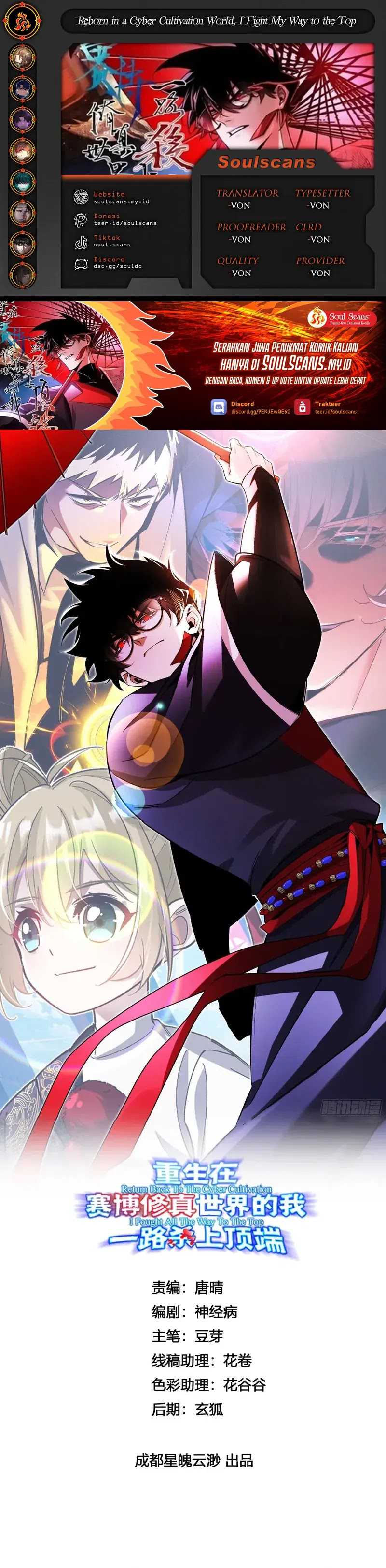 Reborn in a Cyber-Cultivation World: I Fight My Way to the Top Chapter 06