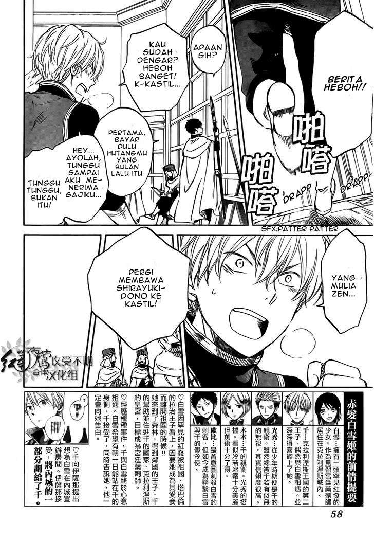 Akagami no Shirayuki-hime Chapter 47