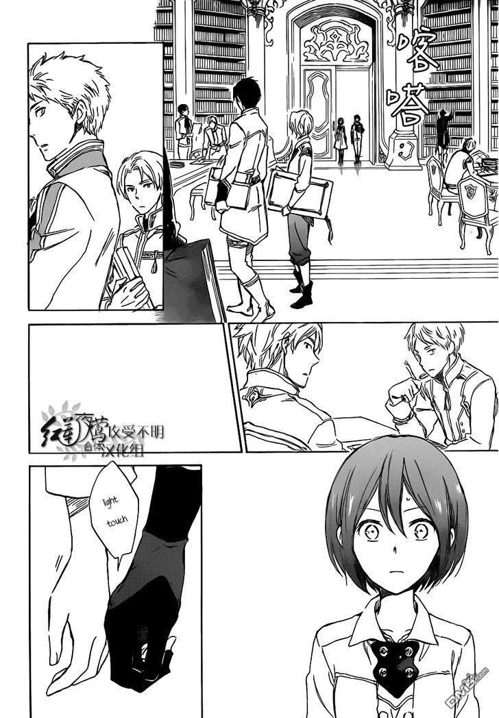 Akagami no Shirayuki-hime Chapter 47