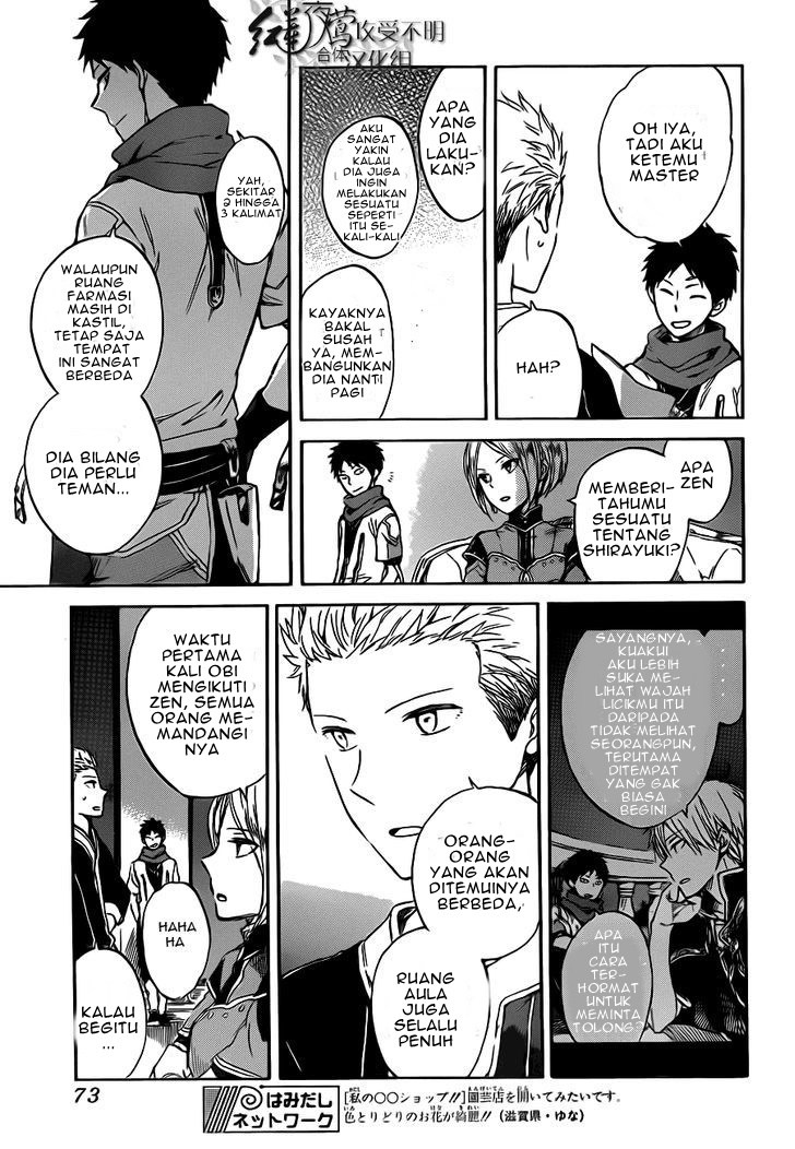 Akagami no Shirayuki-hime Chapter 47