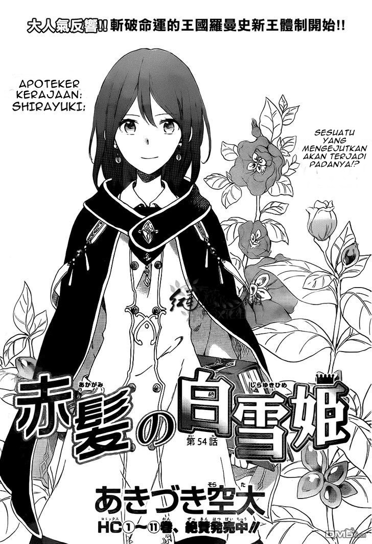 Akagami no Shirayuki-hime Chapter 54