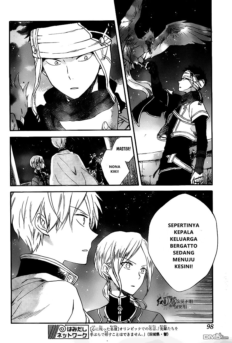 Akagami no Shirayuki-hime Chapter 80