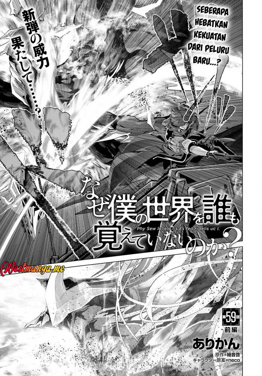Naze Boku no Sekai wo Daremo Oboeteinai no ka? Chapter 59