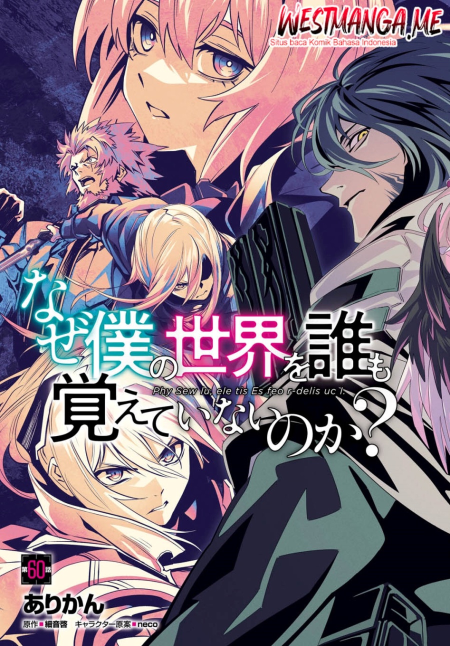 Naze Boku no Sekai wo Daremo Oboeteinai no ka? Chapter 60
