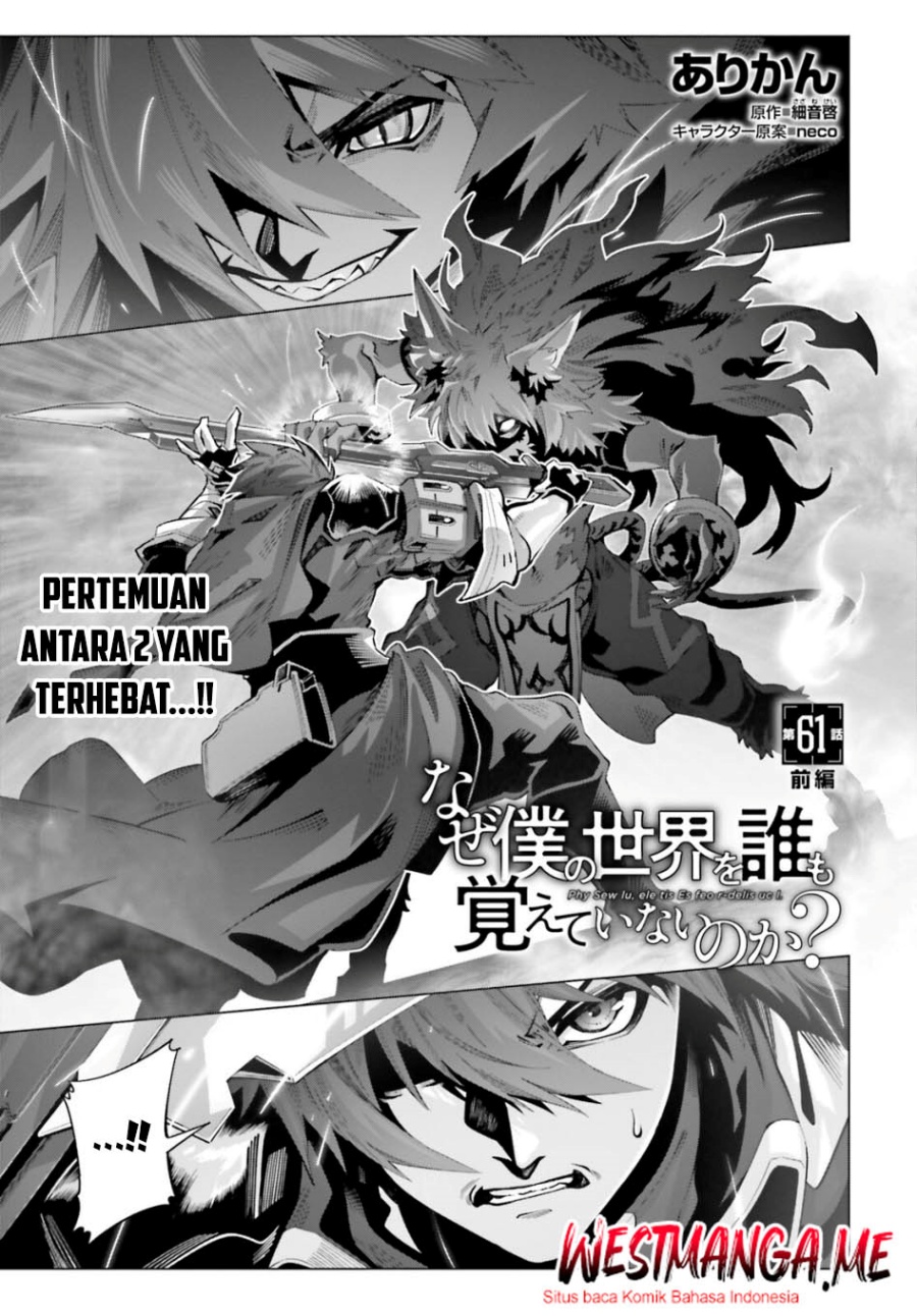 Naze Boku no Sekai wo Daremo Oboeteinai no ka? Chapter 61