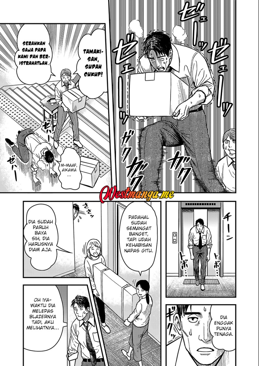 Futei No Olympia Chapter 01