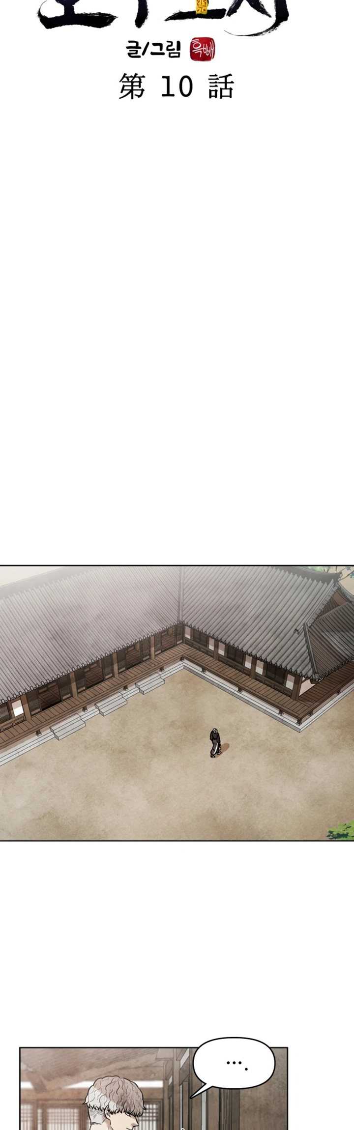 Taoist Master Hoguk chapter 10 halaman 38