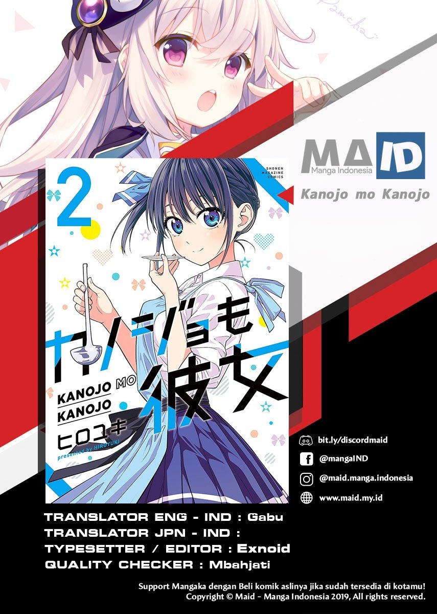 Kanojo mo Kanojo Chapter 16